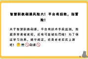 云职教刷课刷测试(云职教刷课 手机版)