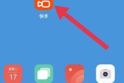 快手怎么关闭最近点赞_快手能不能关闭最近点赞