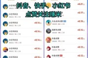 快手抖音点赞接单网站(快手抖音点赞接单网站是什么)
