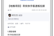 快手一元一百个赞秒到多少(快手一元一百个赞秒到多少钱)