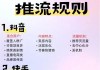 在线秒刷抖音(在线刷抖音视频)