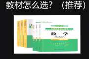 成人高考在哪刷网课资料(成人高考用什么app刷题)