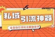 免费爆粉被加神器平台(快手免费爆粉被加神器平台)