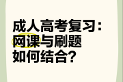 准高三政治刷题推荐网课(高中政治刷题软件)