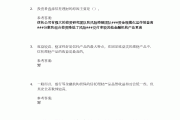 包含学习通怎么自创题库的词条