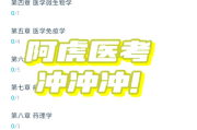 陕西咸阳医考刷题题库网课推荐(咸阳医生招聘咸阳医生招聘信息咸阳医师招聘)