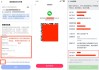 快手下单微信付款(快手购物微信支付怎么退款)