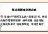 学习通怎么练习题库的简单介绍