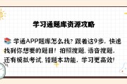 关于学习通怎么传题库的信息