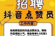 快手作品点赞员是真的吗（快手里作品点赞挣钱吗）