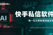 快手点赞他人作品机器人（快手真人点赞和机器有区别吗）