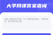智慧树搜题刷课(智慧树刷题考试软件)