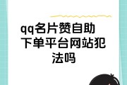 低价空间说说赞自助下单微信支付(说说赞在线自助下单)