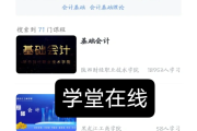 职教云刷课mooc(职教云刷课怎么快速看视频)