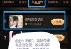 快手点赞量高是怎么回事（快手点赞量突然下降的原因）