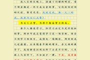 快手刷评论爱心点赞作文的简单介绍