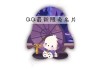 qq主页名片赞免费的简单介绍