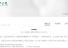 大学刷网课被导员发现(大学刷网课被导员发现怎么办)