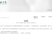 大学刷网课被导员发现(大学刷网课被导员发现怎么办)