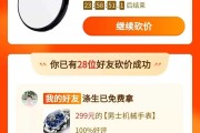 拼多多砍一刀助力平台(拼多多砍一刀助力平台群)