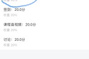 关于学习通网课必须要刷吗的信息