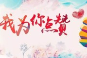 快手背景图给我点赞的人_快手背景图给我点赞的人怎么删除