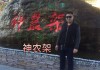 神农架快手点赞（神农架快手点赞怎么点）