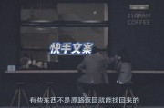快手点赞pk作品人气_快手点赞pk作品人气有什么用