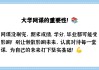 刷网课有提示违规(刷网课为什么会有不良记录)