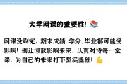 刷网课有提示违规(刷网课为什么会有不良记录)