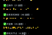 包含学习通刷题题库怎么配置的词条