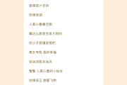 如何感谢别人点赞快手（如何感谢别人点赞快手作品）