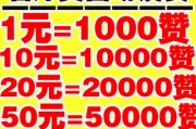 包含一元10万qq赞网站QQ支付的词条