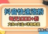 快手涨粉丝1元1000下载(快手涨粉丝1元1000活粉平台)