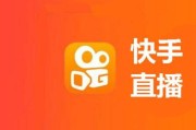 快手直播加关注点不了赞_快手直播加关注点不了赞为什么