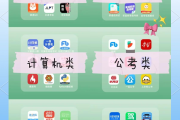 网课刷题app推荐(网课刷视频做题考试软件)