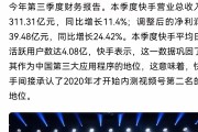 快手点赞量变低了_快手点赞变少是怎么回事