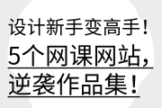 ls刷网课平台(刷网课app哪个好)