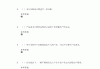 学习通发放题库的简单介绍