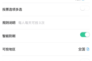 投票如何刷投票数(投票怎么刷票数)