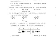 化学学习通题库(化学学考试卷及答案)