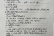 包含学习通优秀笔记的词条