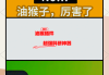 油猴插件刷网课有风险吗(油猴刷网课会被检测出来吗)