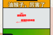 油猴插件刷网课有风险吗(油猴刷网课会被检测出来吗)