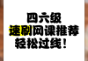 慕课考试刷(慕课刷视频有成绩吗)