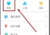 学习通登录界面设计的简单介绍