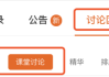 慕课都刷了分却不高(慕课都刷了分却不高怎么办?)