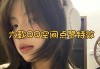 QQ空间点赞免费网址(空间点赞低价网站)