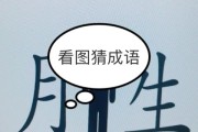 快手点赞的成语大全（快手平台点赞的赞美之词）