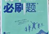 初二生地会考必刷题2025网课的简单介绍